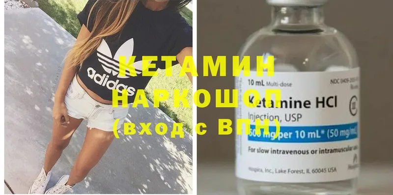 КЕТАМИН ketamine  Шадринск 